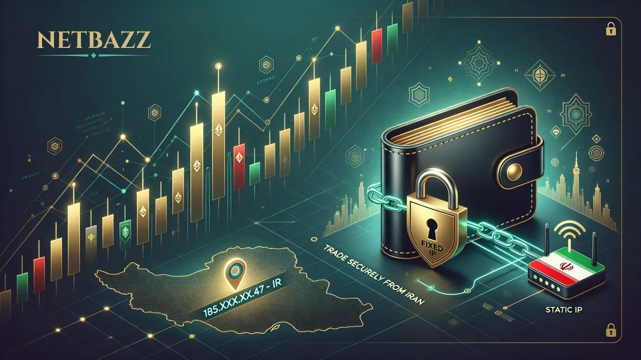 ترید ارز دیجیتال در ایران؛ چرا آی پی ثابت کلید امنیت حساب شماست؟